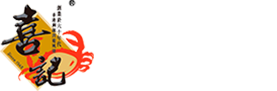喜記(ヘイゲイ)ロゴ